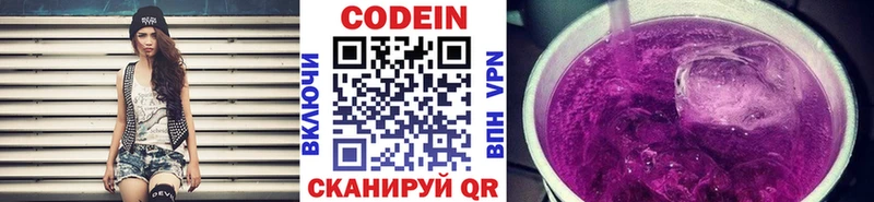 kraken зеркало  Вельск  маркетплейс телеграм  Кодеин Purple Drank 