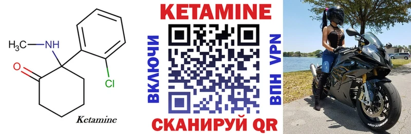 Кетамин ketamine  Вельск 
