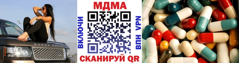 МДМА Molly  Вельск 