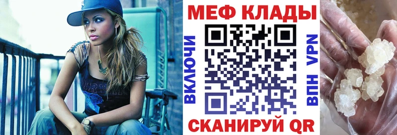 Мефедрон кристаллы  Вельск 