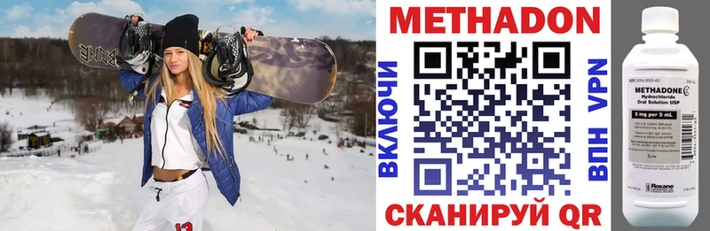 Метадон мёд  MEGA онион  Вельск 